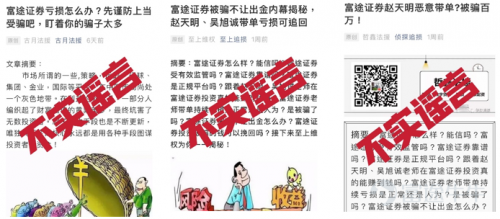 警惕山寨App“富途zoozoo”：非富途官方產(chǎn)品，是詐騙分子陷阱！