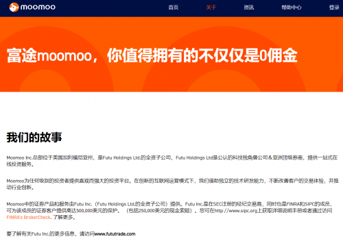 警惕山寨App“富途zoozoo”：非富途官方產(chǎn)品，是詐騙分子陷阱！