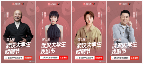 武漢大學生戲劇節(jié)登陸今日頭條，線上展演助力劇場復蘇
