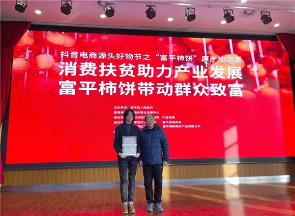 助推西部消費(fèi)扶貧 羅永浩被陜西延安、富平兩地授予助農(nóng)大使稱號(hào)