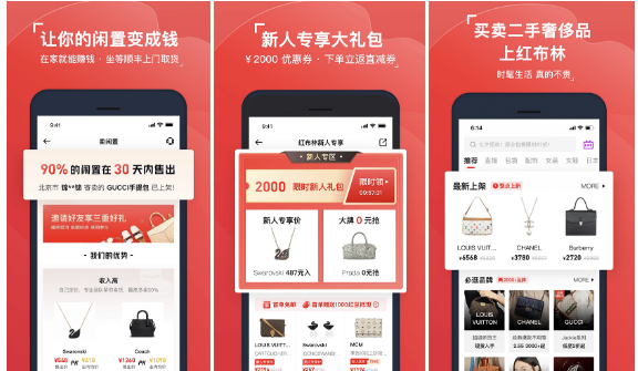 直播和標準化驅(qū)動供應鏈，二手奢侈品平臺「紅布林 Plum」獲得數(shù)千萬美元B2輪融資