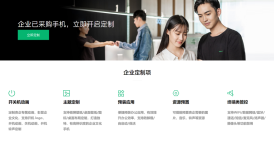 體驗數(shù)字化采購的魅力！OPPO企業(yè)業(yè)務商城震撼來襲