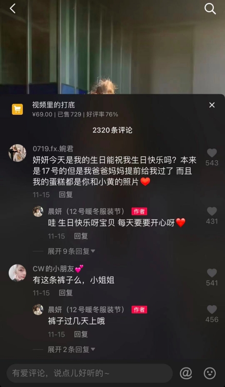 95后女孩晨妍因古裝視頻漲粉千萬，抖音直播帶貨單場銷售額超三百萬