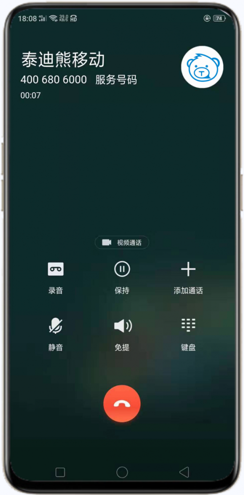 泰迪熊移動(dòng)“號碼認(rèn)證”：讓企業(yè)服務(wù)電話“智能化”