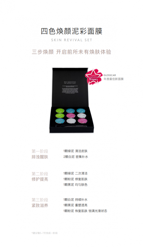 泥膜的功效是什么？蔓索泥膜帶你探索“膜”法之力