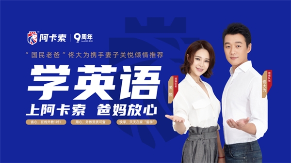 阿卡索代言人佟大為參加武漢公益晚會(huì) 獻(xiàn)唱《真心英雄》
