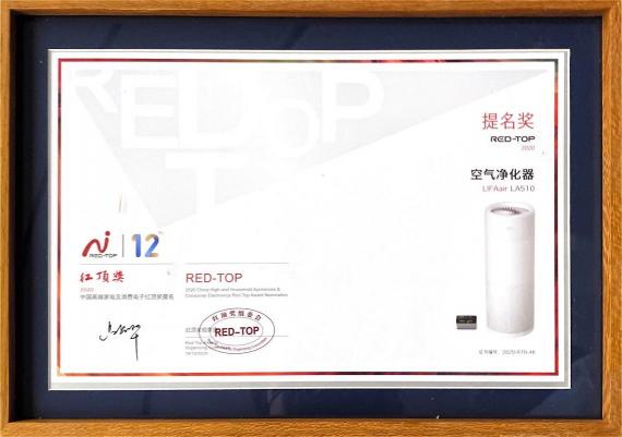 LIFAair實力榮獲2020紅頂獎提名，引領(lǐng)凈化器高端新趨勢