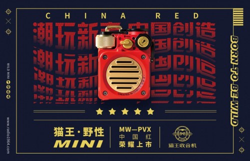 始于顏值，忠于科技！貓王收音機(jī)再獲美國(guó) CES 創(chuàng)新大獎(jiǎng)！