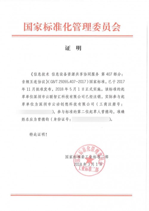 始于顏值，忠于科技！貓王收音機(jī)再獲美國(guó) CES 創(chuàng)新大獎(jiǎng)！