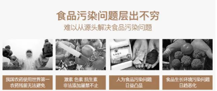 還在擔(dān)心食品污染嗎？食材凈化系列之優(yōu)食凈食機(jī)