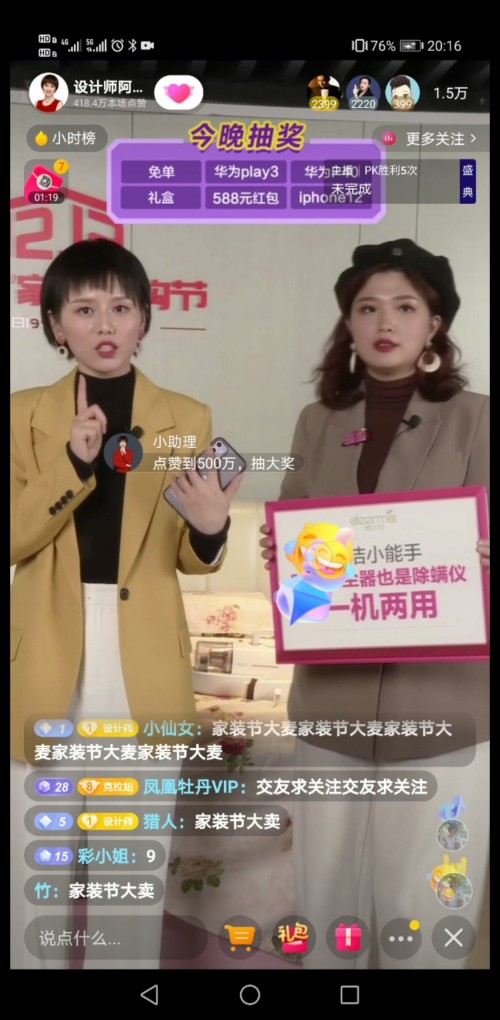 阿爽雙12直播帶貨破千萬，垂直行業(yè)成為直播電商黃金賽道