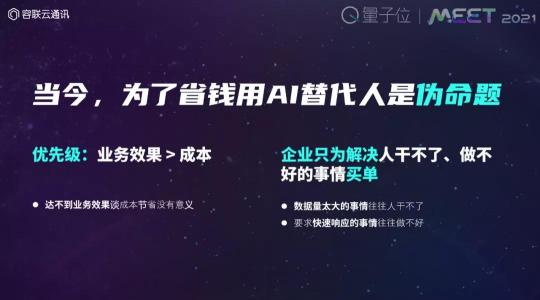 容聯(lián)CPO熊謝剛：破解AI落地困境抓住兩個(gè)要素