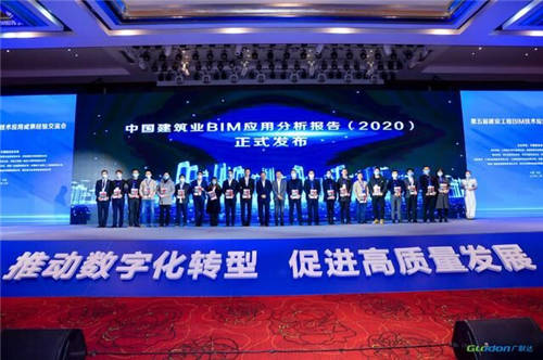 《中國(guó)建筑業(yè)BIM應(yīng)用分析報(bào)告（2020）》重磅發(fā)布！