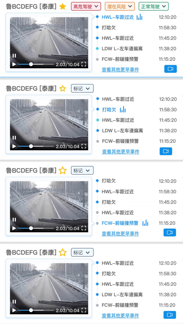 37次預(yù)警沒能阻止一場車禍，貨運(yùn)安全如何才能切實落地？