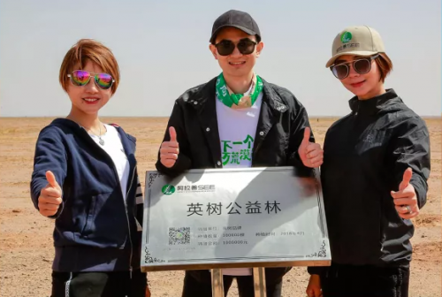 英樹踐行企業(yè)社會責(zé)任，公益道路永不止步