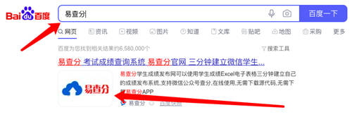 成績查詢系統(tǒng)制作攻略：用這個方法3分即可創(chuàng)建成績查詢系統(tǒng)，超級簡單！