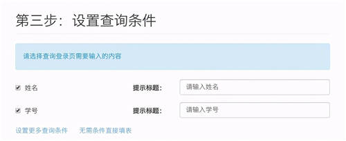 成績查詢系統(tǒng)制作攻略：用這個方法3分即可創(chuàng)建成績查詢系統(tǒng)，超級簡單！