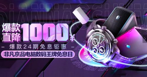 細數(shù)京東電腦數(shù)碼2020年度C2M最強爆品：游戲本、臺式機穩(wěn)占C位