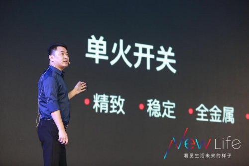智能開關(guān)為什么成了云圖打造全場景智能家居的突破口？
