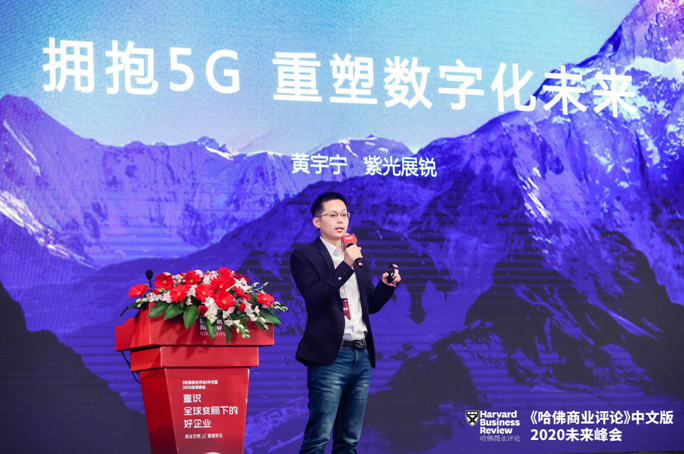 紫光展銳黃宇寧：5G+AI+IoT是社會(huì)數(shù)字化轉(zhuǎn)型的基石