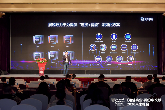 紫光展銳黃宇寧：5G+AI+IoT是社會(huì)數(shù)字化轉(zhuǎn)型的基石