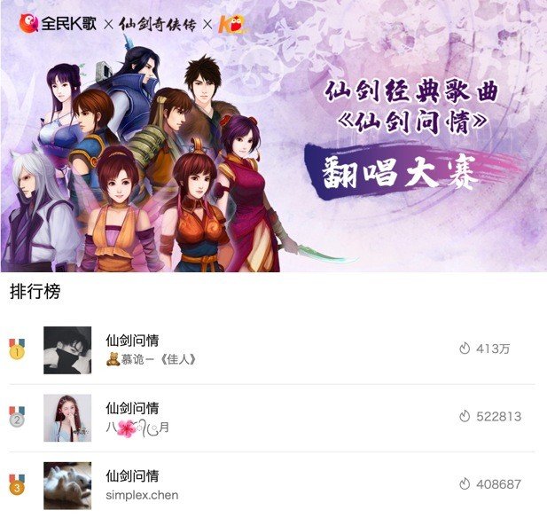 全民K歌打破次元邊界，來一場萌力四射的優(yōu)質體驗