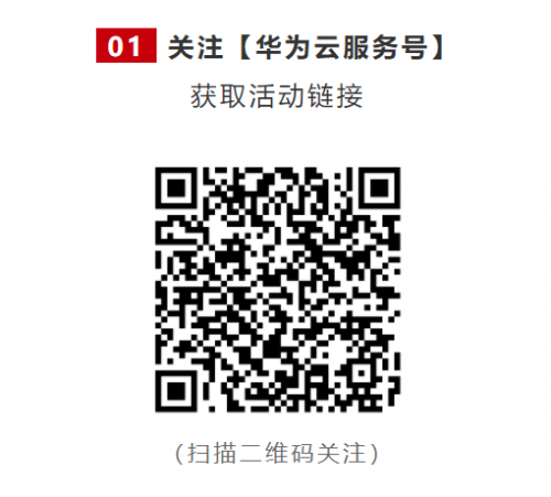 華為云12.12會員節(jié)好禮分享“惠”：抽盲盒，贏Mate40 Pro