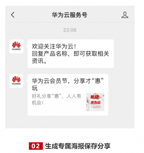 華為云12.12會員節(jié)好禮分享“惠”：抽盲盒，贏Mate40 Pro