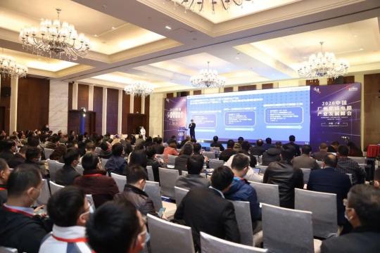 把握芯機(jī)遇、開創(chuàng)芯動(dòng)能！2020廣州集成電路產(chǎn)業(yè)發(fā)展峰會(huì)成功舉辦