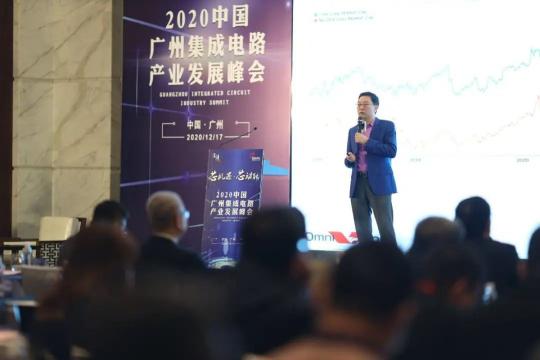 把握芯機(jī)遇、開創(chuàng)芯動(dòng)能！2020廣州集成電路產(chǎn)業(yè)發(fā)展峰會(huì)成功舉辦