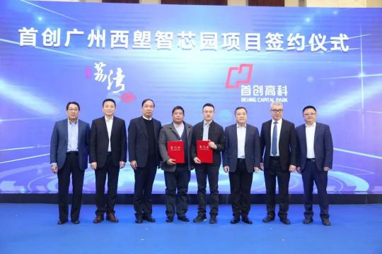 把握芯機(jī)遇、開創(chuàng)芯動(dòng)能！2020廣州集成電路產(chǎn)業(yè)發(fā)展峰會(huì)成功舉辦