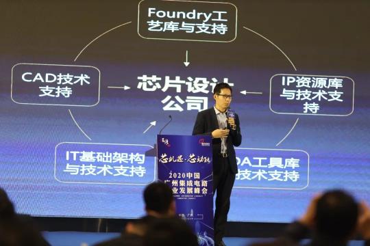 把握芯機(jī)遇、開創(chuàng)芯動(dòng)能！2020廣州集成電路產(chǎn)業(yè)發(fā)展峰會(huì)成功舉辦