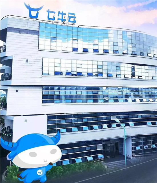 七牛云再度登榜“上海軟件和信息技術(shù)服務(wù)業(yè)百?gòu)?qiáng)”