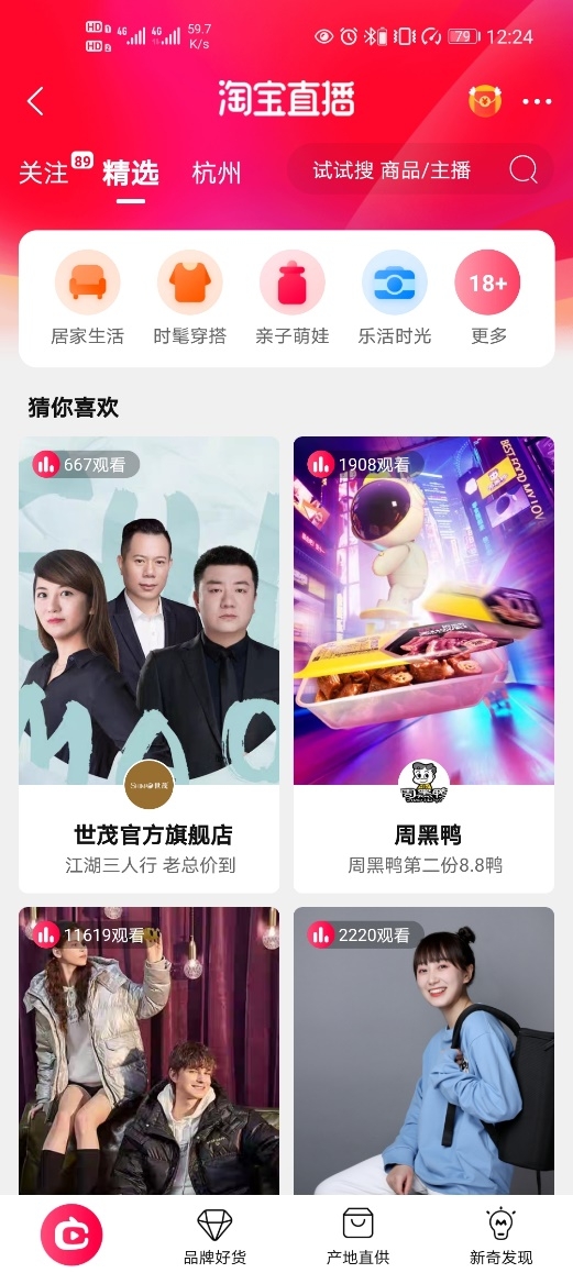 世茂攜手天貓好房，聚合雙12線上賣房新勢能