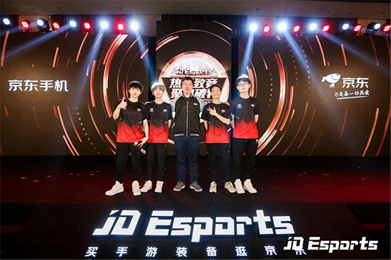 京東召開JD Esports游戲手機產業(yè)聯盟大會 發(fā)布電競戰(zhàn)略布局