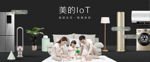 懂你的智慧生活，美的IoT加入比亞迪DiLink高能應(yīng)用天團(tuán)