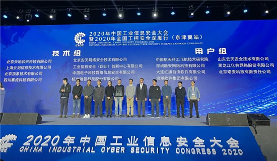 喜報+1！迪普科技榮獲“工業(yè)信息安全優(yōu)秀應急服務支撐單位”稱號