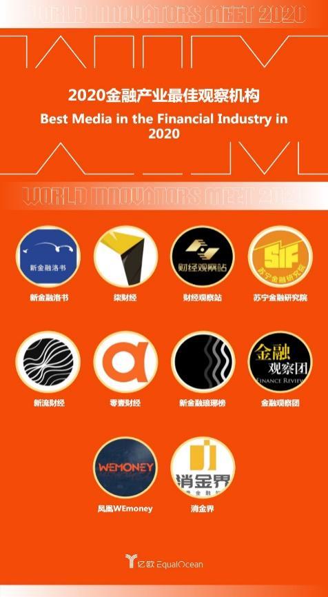 WIA2020媒體上榜，全行業(yè)攜手并進(jìn)