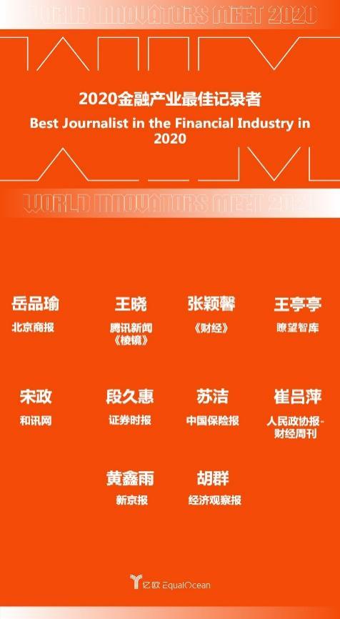WIA2020媒體上榜，全行業(yè)攜手并進(jìn)
