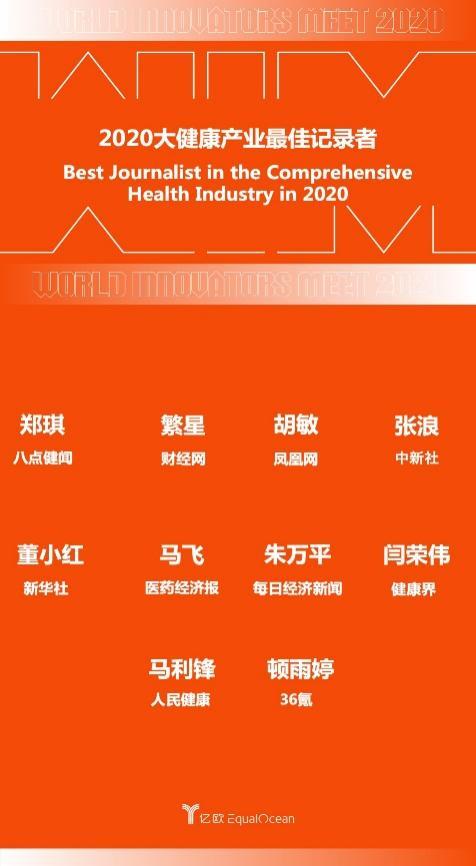 WIA2020媒體上榜，全行業(yè)攜手并進(jìn)