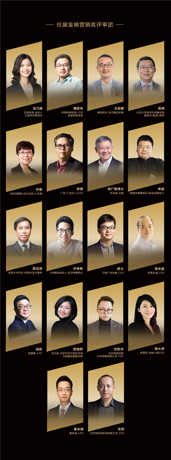 2020 iResearch Marketing Awards 金瑞營(yíng)銷獎(jiǎng)作品火熱征集中！