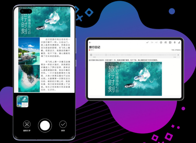 EMUI11升級(jí)版?zhèn)渫?，全面釋放辦公生產(chǎn)力