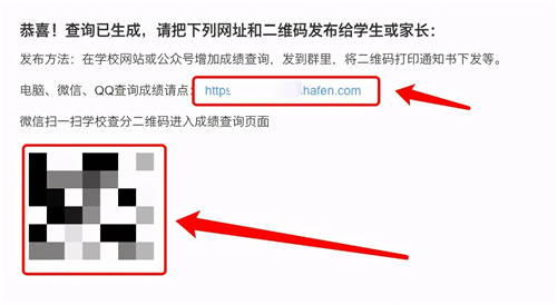 怎樣讓學(xué)生自己查詢(xún)分班情況？快用易查分3分鐘完成創(chuàng)建!