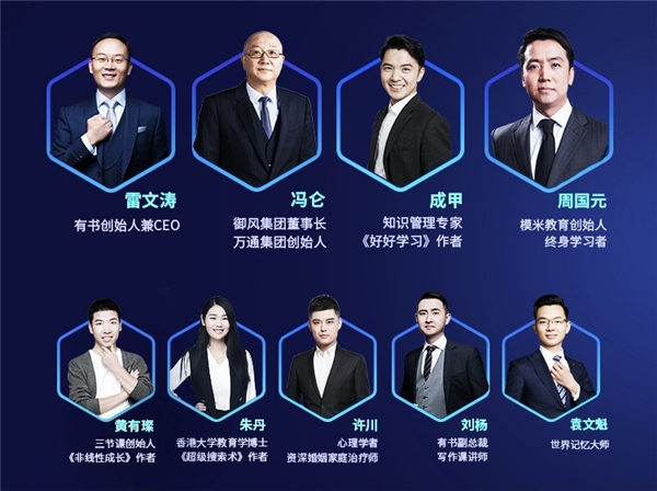 有書(shū)2020成長(zhǎng)的力量共讀大會(huì)，探討逆境下的成長(zhǎng)心法