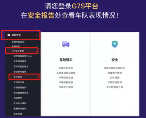 G7又有新動(dòng)作！將安全、降本進(jìn)行到底，打造極度安全