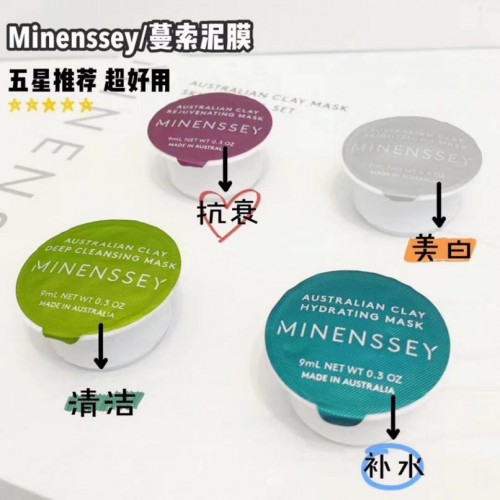 泥膜什么牌子好用？澳洲蔓索帶你探尋自然好皮膚的奧秘！