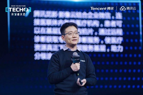 騰訊云副總裁王慧星：構(gòu)建完整的開發(fā)者產(chǎn)品矩陣，助力企業(yè)高效上云