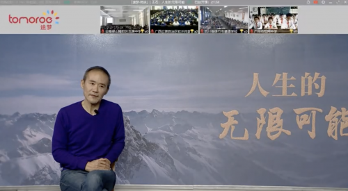 用科技促進(jìn)教育平等，翼鷗教育聯(lián)合101中學(xué)向涼山民族中學(xué)捐贈智慧教室