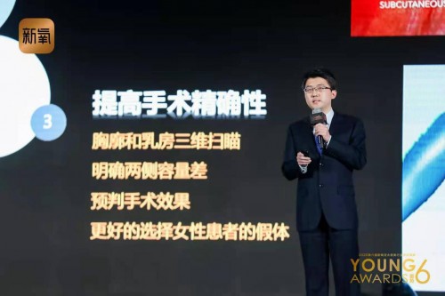 積蓄勢(shì)能破浪前行 新氧亞太醫(yī)美盛典有多硬核？