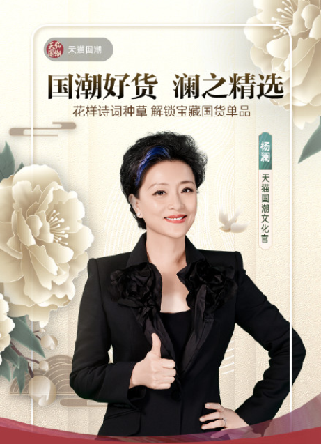 楊瀾推薦、天貓國(guó)潮精選品牌——國(guó)貨之光英菲克的過(guò)人之處
